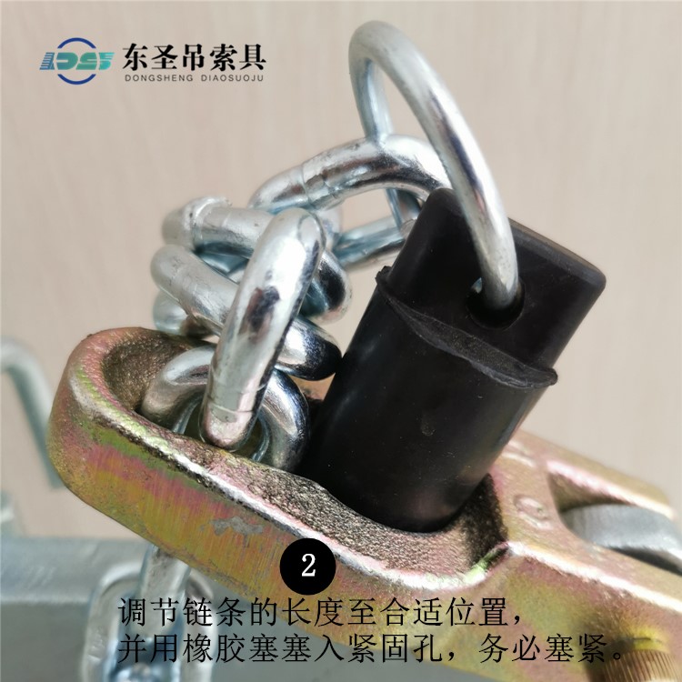 調(diào)節(jié)鏈條的長度至合適位置，并用橡膠塞塞入緊固孔，務(wù)必塞緊。