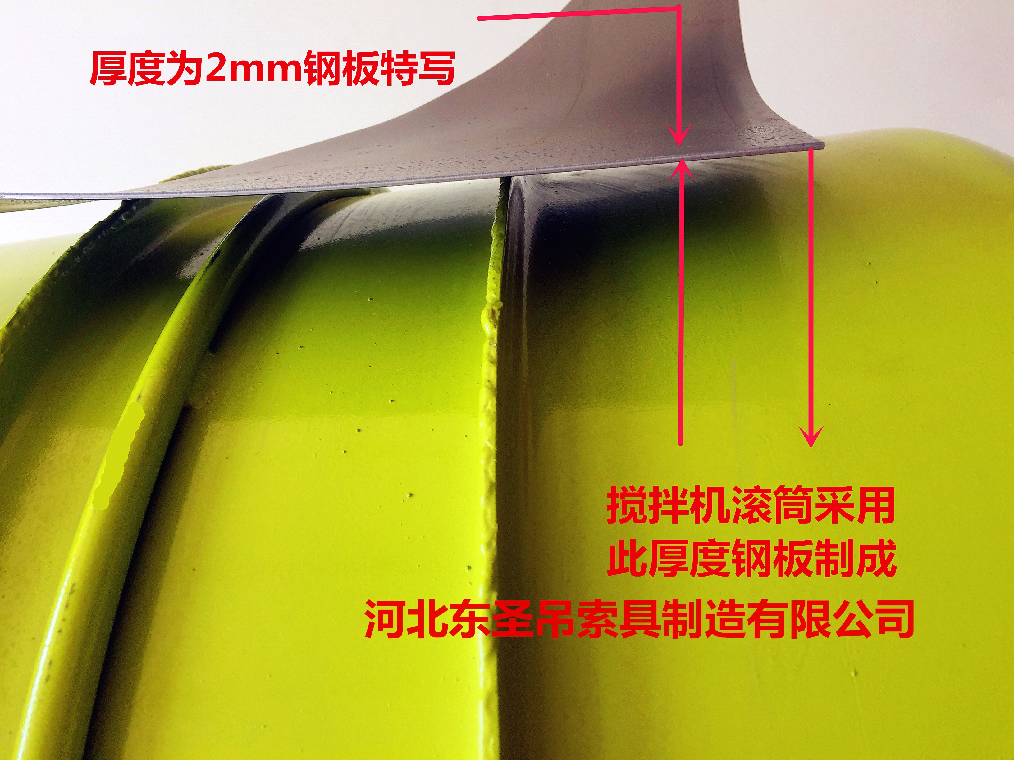 小型攪拌機(jī)專業(yè)生產(chǎn)廠家###鋼板特寫(xiě)-河北東圣吊索具制造有限公司