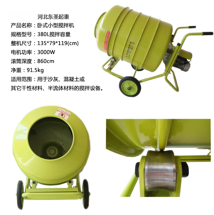 小型混凝土攪拌機(jī)多少錢一個(gè)取決于產(chǎn)品質(zhì)量！