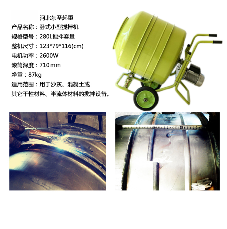 小型混凝土攪拌機(jī)多少錢一個(gè)取決于產(chǎn)品質(zhì)量！