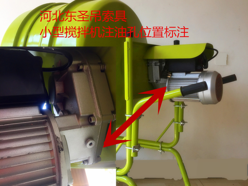 220V滾筒攪拌機(jī)注油孔位置詳細(xì)標(biāo)注圖--河北東圣吊索具制造有限公司--小型攪拌機(jī)|石材夾具|液壓堆高車(chē)|手動(dòng)叉車(chē)