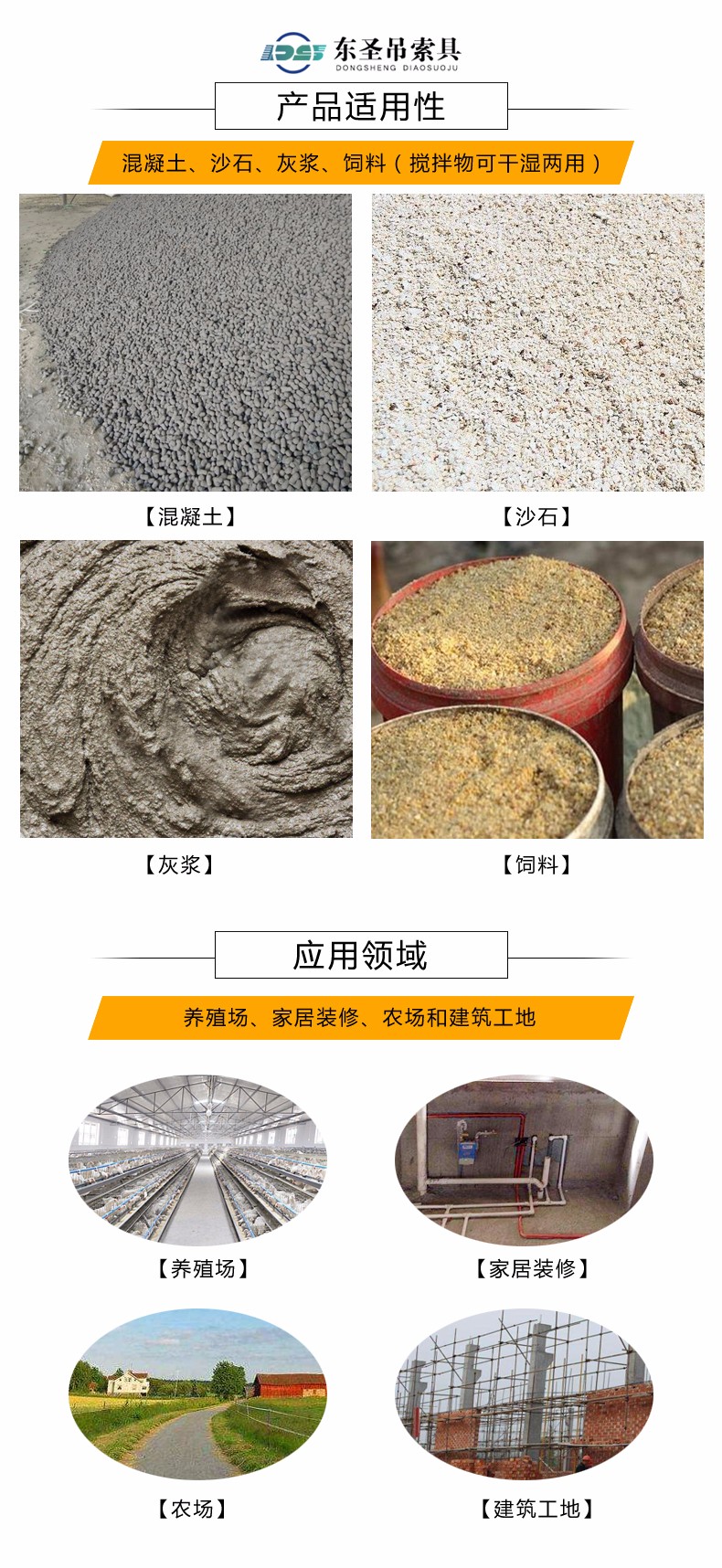 小型攪拌機(jī)圖片價(jià)格從哪里獲取？當(dāng)然是找生產(chǎn)廠家！--河北東圣吊索具制造有限公司--小型攪拌機(jī)|石材夾具|液壓堆高車|手動(dòng)叉車