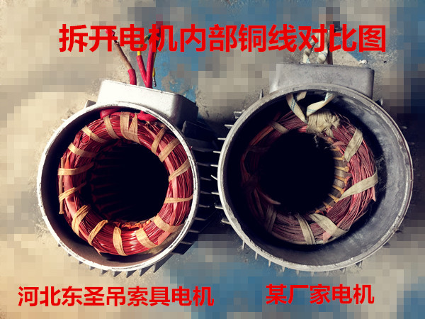 220v微型滾筒攪拌機(jī)純銅導(dǎo)線優(yōu)劣質(zhì)量電機(jī)內(nèi)部特寫對比