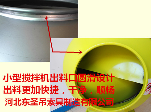 220V小攪拌車攪拌滾筒焊接車間展示--河北東圣吊索具制造有限公司--小型攪拌機|石材夾具|液壓堆高車|手動叉車