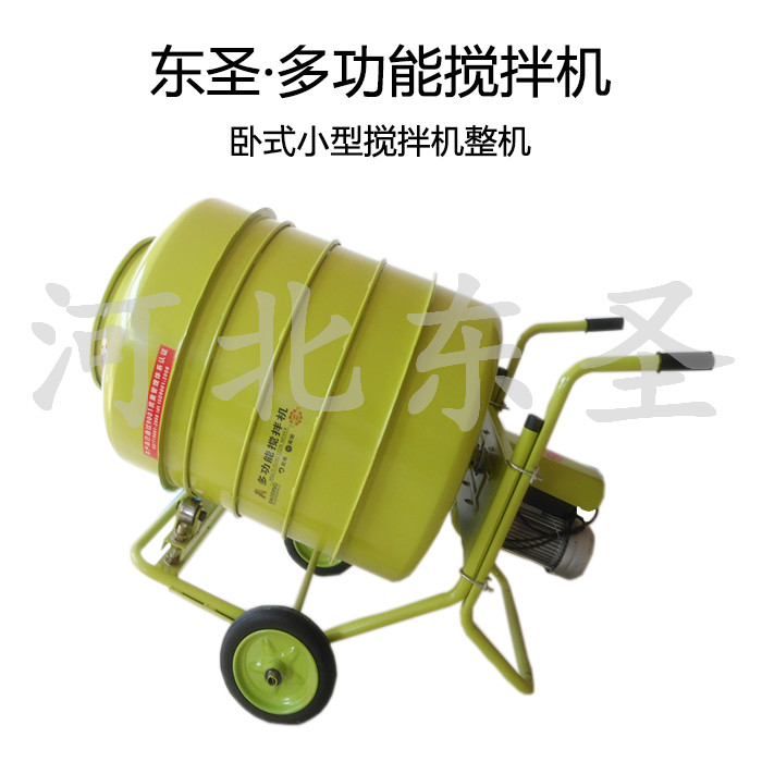 臥式發(fā)酵飼料攪拌機(jī)550L--河北東圣吊索具制造有限公司--小型攪拌機(jī)|石材夾具|液壓堆高車|手動(dòng)叉車