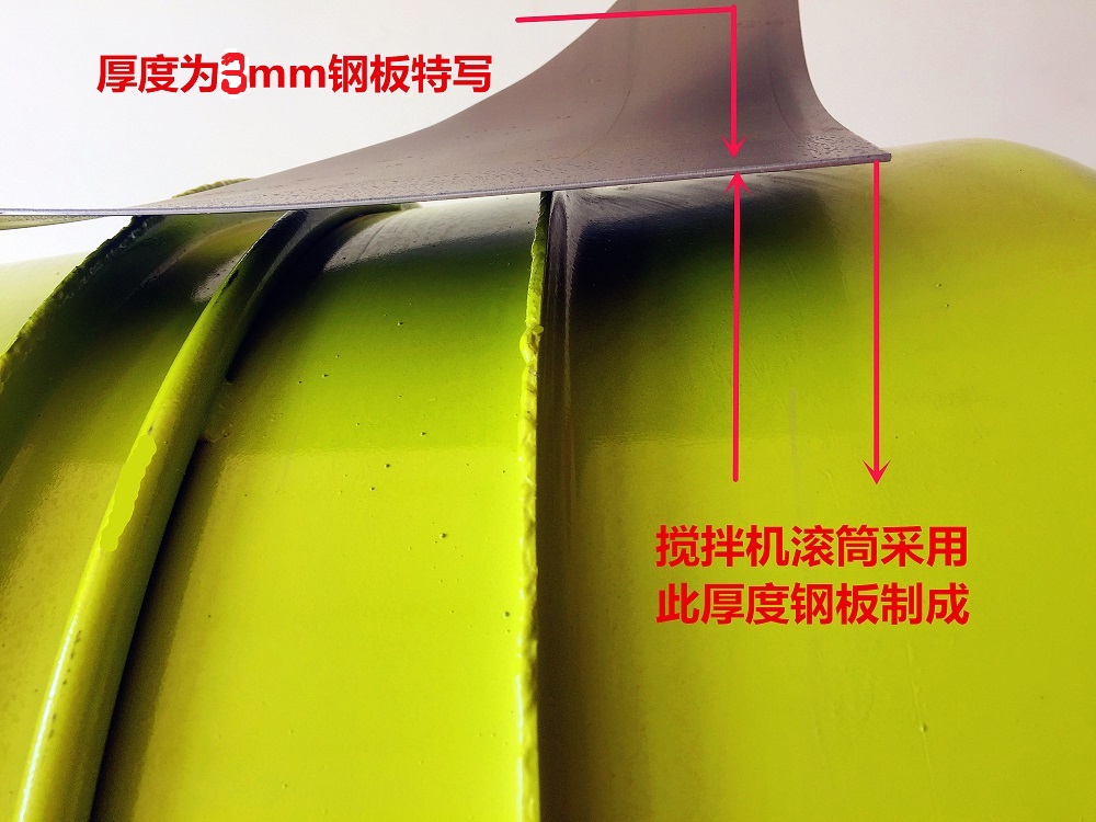 小型滾筒攪拌機攪拌滾筒材質(zhì)厚度細節(jié)圖--河北東圣吊索具制造有限公司