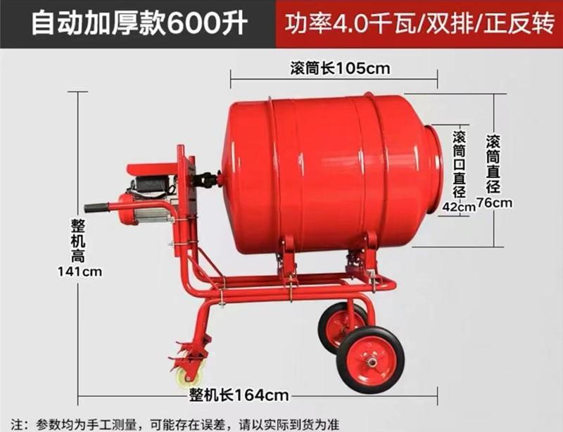 小型自動出料攪拌機(jī)
